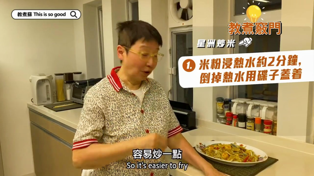新加坡无嘅星洲炒米! 要炒得又靓又好食【教煮蘇 #家常粥粉麵飯】