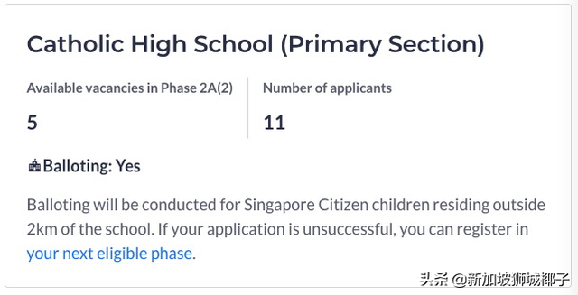 今年新加坡小学报名“马宝宝”争破了头，14间小学已超额