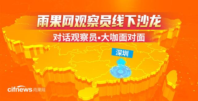 雨果网观察员线下沙龙纪实：高手过招，解答独立站运营和广告投放疑难