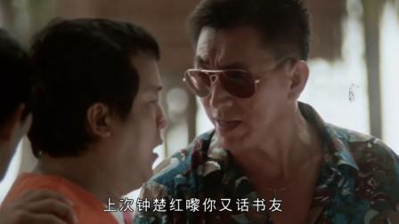 钟楚红要来新加坡，曾志伟说成是她同学，害大哥订了菜等了一个晚上