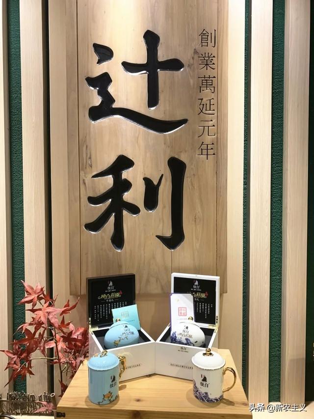 极白庄园新品进驻上海环球中心日本高端品牌辻利茶铺售卖
