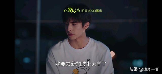 《以家人之名》开虐：凌霄、贺子秋选择出国读书，李尖尖崩溃大哭