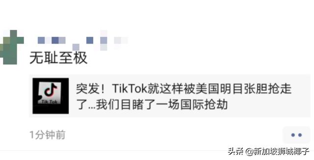 微软暂停收购！TikTok被围剿，“中国好朋友”扎克伯格原形毕露