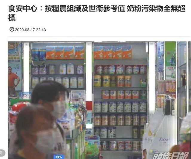 “放心食用”！香港食安中心：15款奶粉全部合格，均无超标