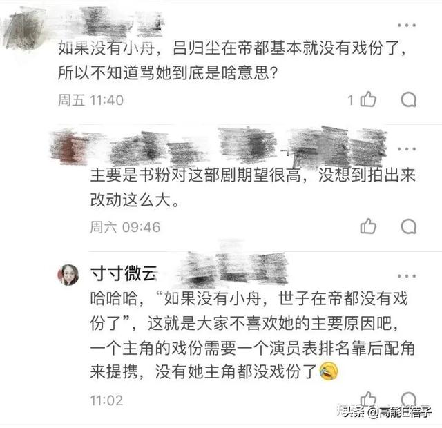 让人尴尬的“加戏咖”又出现了？