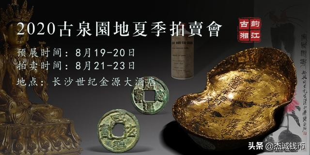 2020年夏季大型拍卖会即将起航