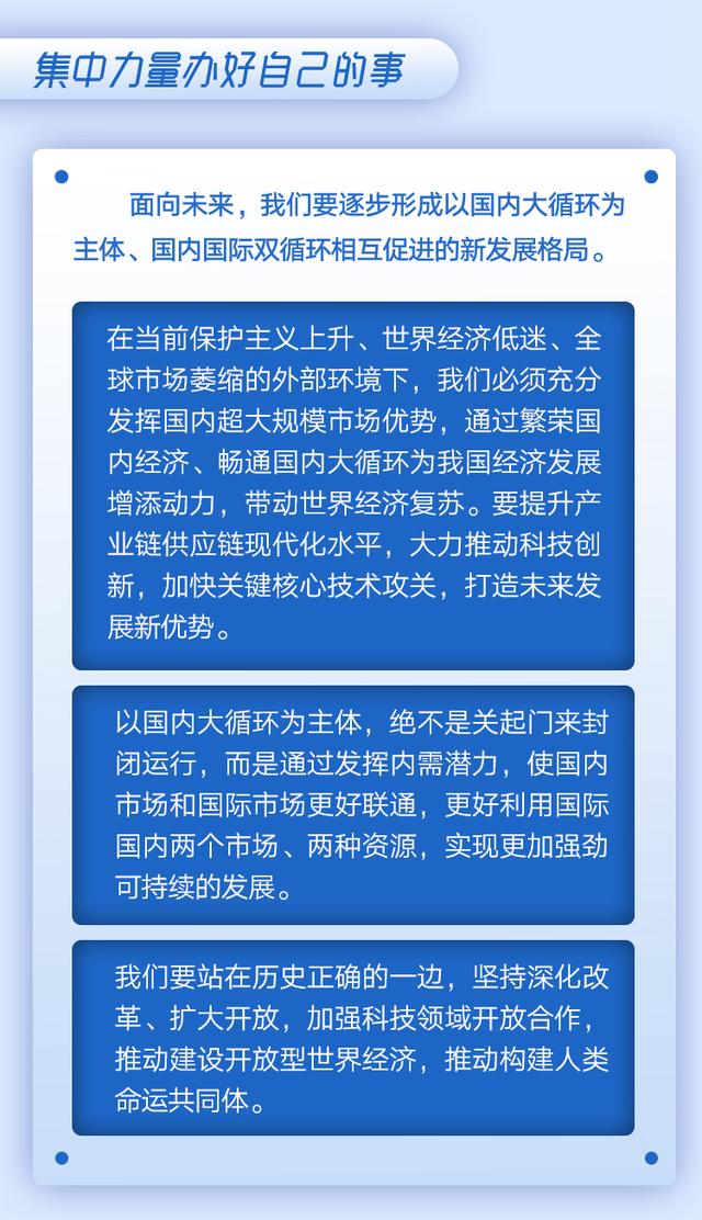 习近平的2020·七月：“育新机”“开新局”