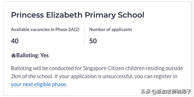 今年新加坡小学报名“马宝宝”争破了头，14间小学已超额