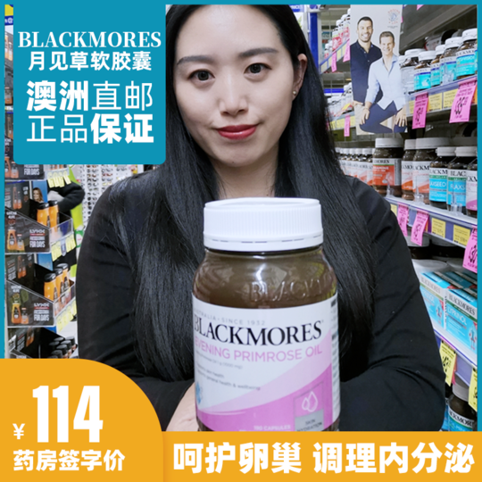 代购青睐的澳洲品牌Blackmores将在澳新地区裁员10%
