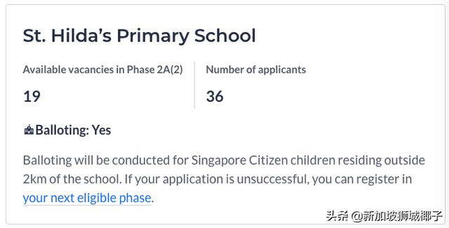 今年新加坡小学报名“马宝宝”争破了头，14间小学已超额