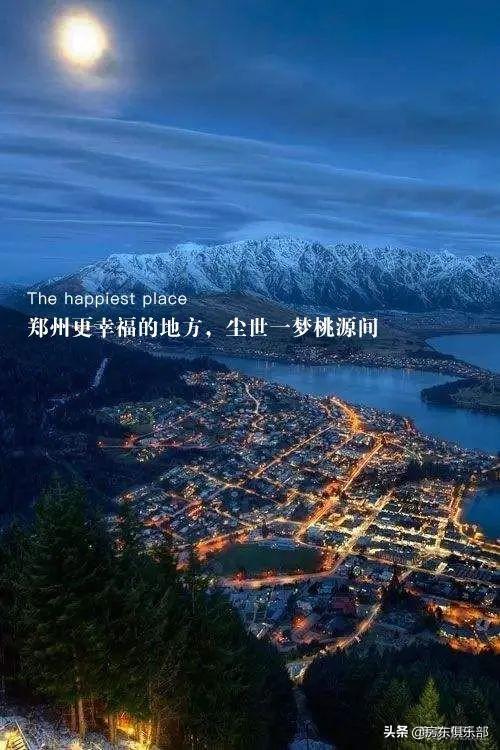 郑州更幸福的地方，尘世一梦桃源间