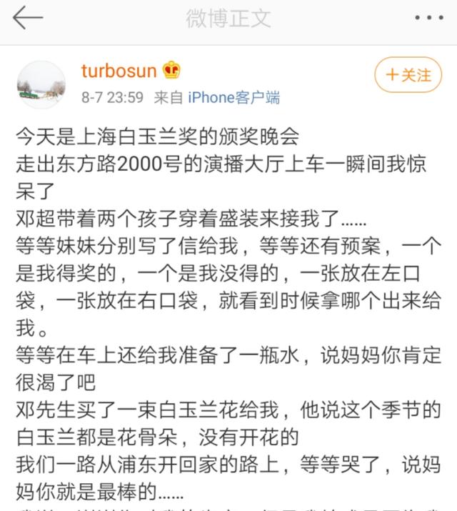 孙俪邓超秀恩爱引来网友围观，最美的爱情莫过于互相成长