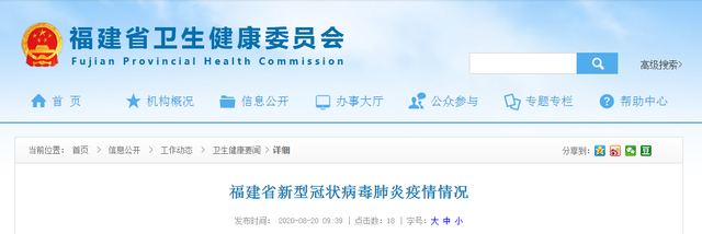 快讯！8月19日福建新增境外输入无症状感染者5例，其中厦门2例，均来自新加坡
