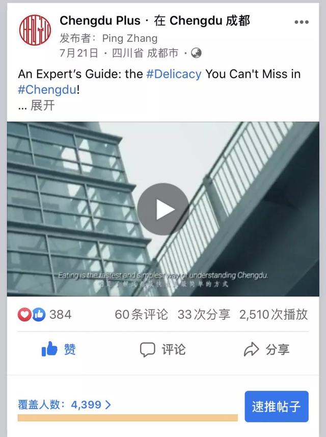 当生活成为美学，这组视频在全球掀起“成都热”