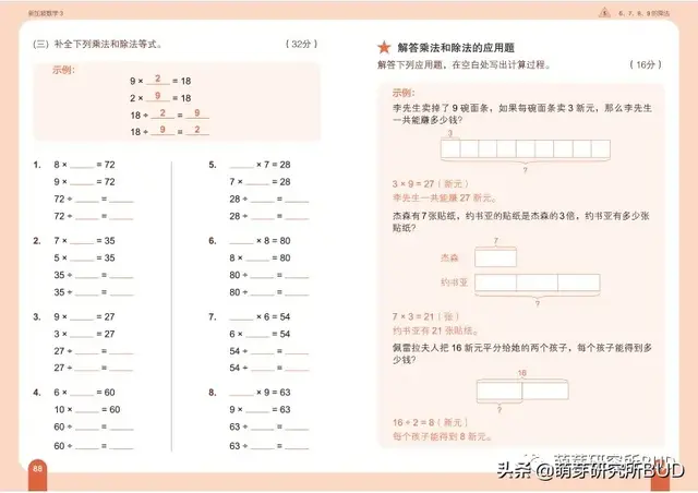 新加坡数学、公文数学、加州数学、摩比数学，4大门派你是哪派？