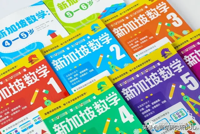 新加坡数学、公文数学、加州数学、摩比数学，4大门派你是哪派？