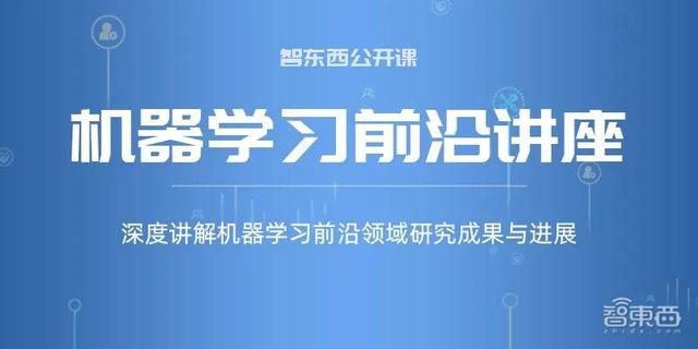 新加坡国立大学在读博士张景锋：基于对抗学习的模型鲁棒性研究 | 公开课预告