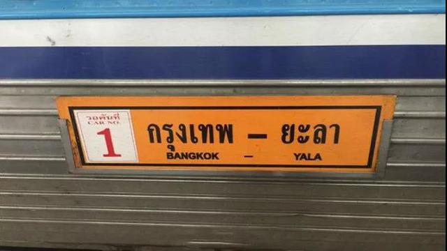 坐着火车游泰国，带你看看泰国的火车文化，体会不一样的旅游风情