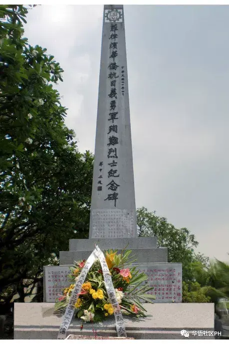 日本宣布无条件投降75周年——菲律宾华人华侨抗日纪实