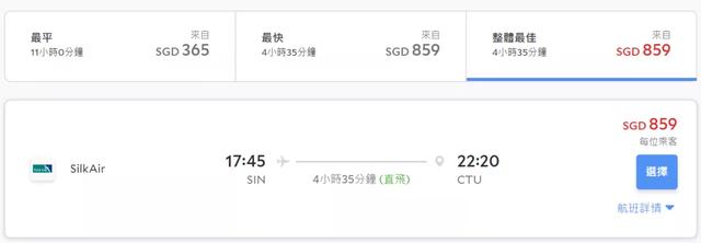 新加坡9月往返中国各大城市机票详情来啦