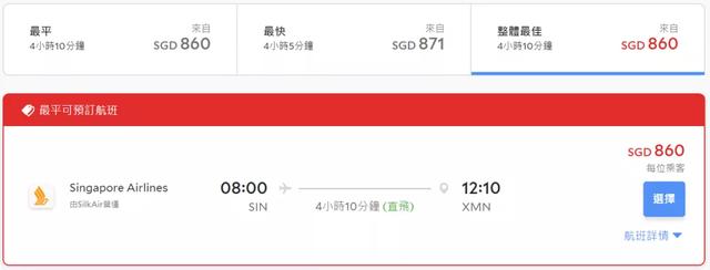 新加坡9月往返中国各大城市机票详情来啦