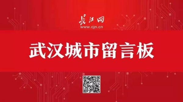 早安武汉 | 好消息！武汉一批学校、公园即将投用或开建！都在哪，离你家近吗？