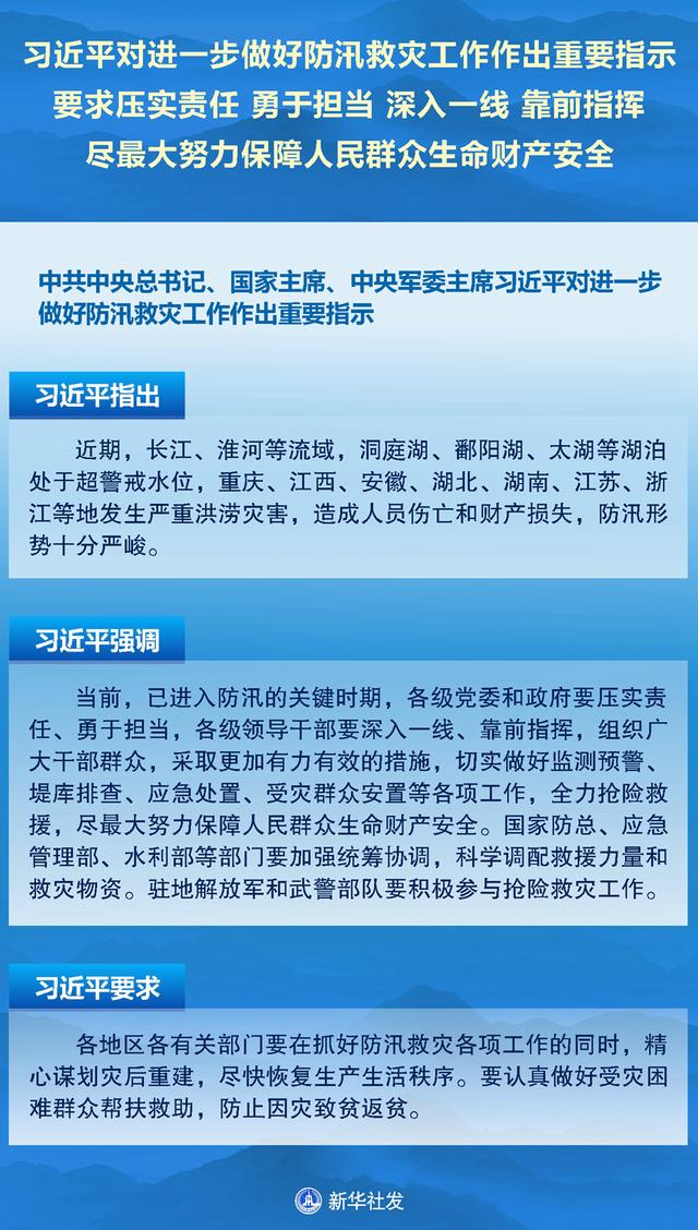 习近平的2020·七月：“育新机”“开新局”