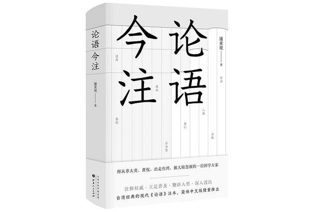 “就是要做个书呆子！”——潘重规先生点滴