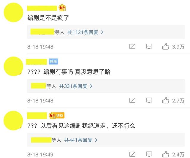 你们吹爆的国产剧，还是不争气地开始烂了