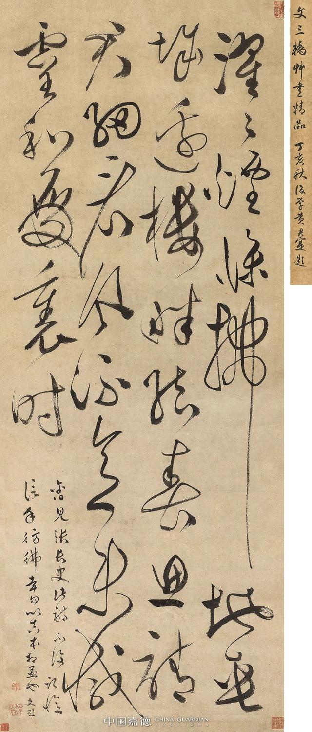 「中国嘉德春拍」《中国古代书画》日场撷英（二）
