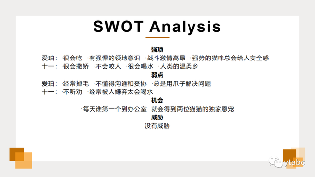 PPT式征偶，七夕将至感觉自己又行了