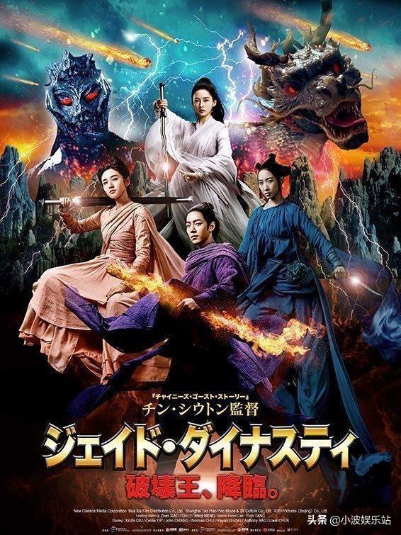 肖战《诛仙》电影在日本上映，影票连续三天秒空！追加发现DVD版