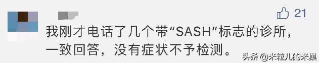 新加坡飞西安航班累计发现18例，回国之前不做核酸吗