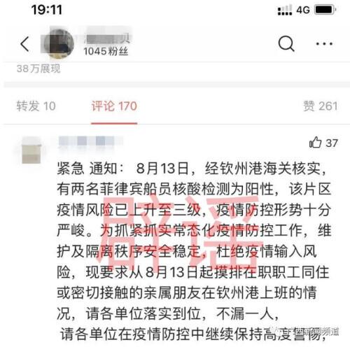 钦州港1名外籍船员核酸检测为阳性，官方通报来了