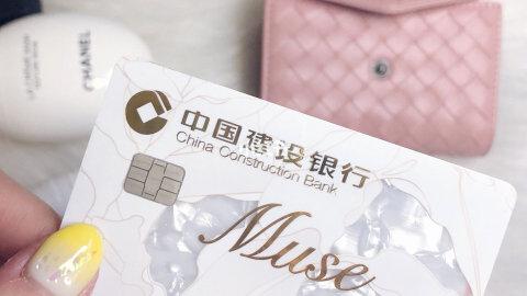 建行muse卡超省钱✨香港花2.5w买chanel boy