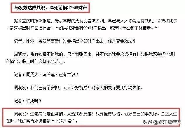 周润发光环之下：浪子变成宠妻狂魔，吝于钱财到裸捐56亿家产