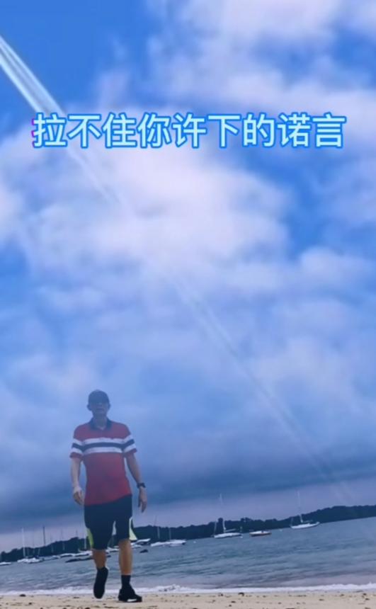 西海情歌新加坡