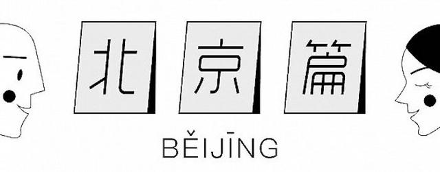 今年七夕，这12张桌子给你带来浪漫体验