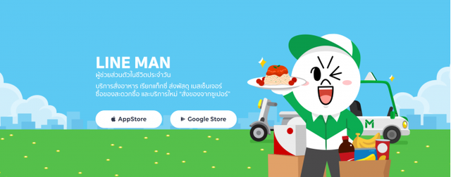 泰国送餐平台LINE MAN融资1.1亿美元并将跟国内合作商合并