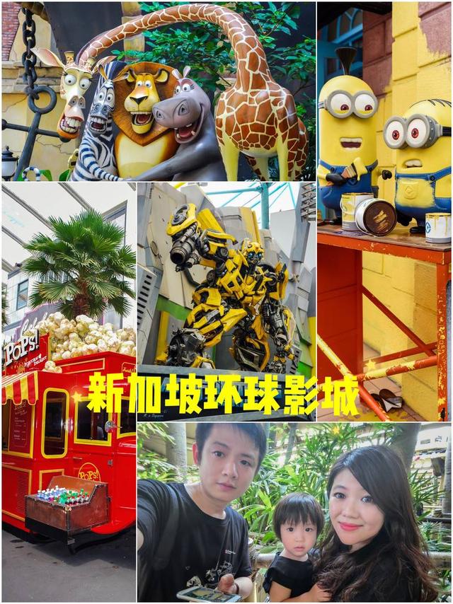 新加坡环球影城走进欢乐的海洋 说起世界知名的主题乐园，就不得不提迪士尼和环球影城。 相较于迪士尼的偏低龄化，米奇、米妮、小熊维尼、白雪公主这些小朋友最爱的卡通形象，环球影城似乎更像是一个大人的乐园，那