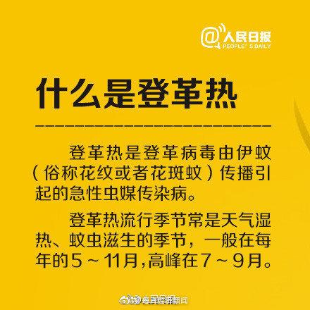 警惕！新加坡遇史上最严重登革热疫情 如何预防