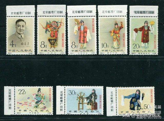 新中国8月8日发行过的邮票