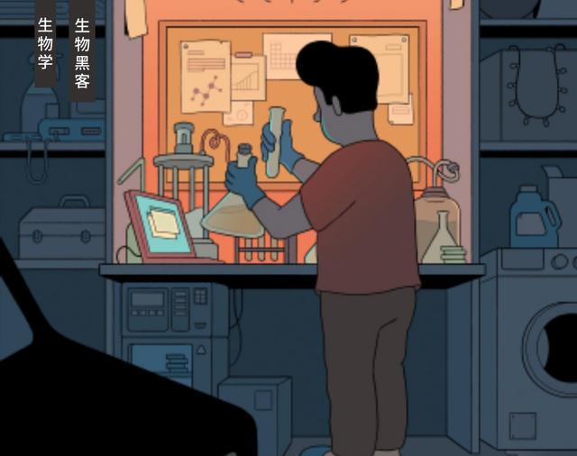 天价药也能自己造，美国的生物黑客有多野？
