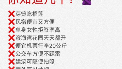 老司机总结新加坡旅游防坑指南