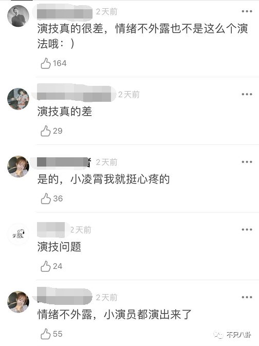 究竟是人设不行，还是他的演技不太行？