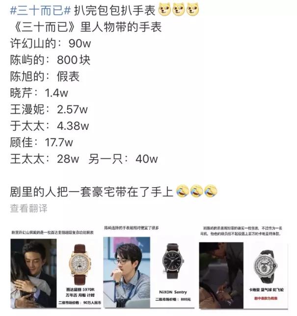 要不是被扒皮，我还不知道有这么多人爱买假表