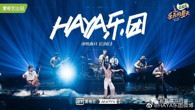 HAYA乐队改编王嘉尔巴比龙，大张伟别太尊重世界音乐了