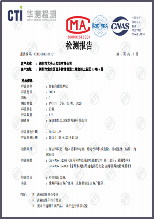 2019-2020年深圳礼物揭晓：PGG按摩仪成深圳名片