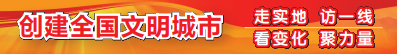 “内外兼修”擦亮城市底色“春风化雨”涵养文明风尚——南宁市坚持创建为民创建惠民打通城市基层治理“最后一公里”