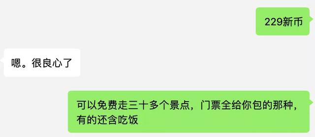 如果疫情过了，我们最快可能出境玩的地方是哪里？